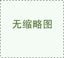银州春光
