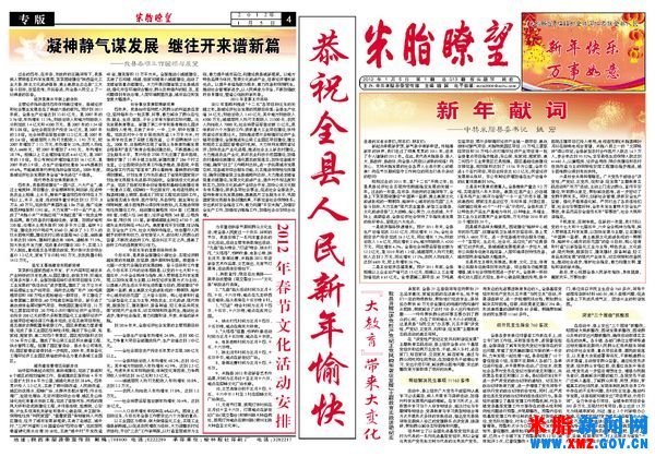 365bet体育电视直播_365国际彩票下载_365流水不足无法提款了望2012年第1期