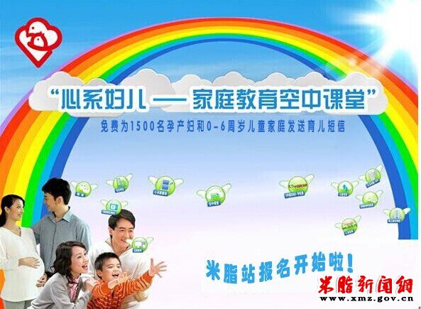 欢迎报名参加“心系妇儿—家庭教育空中课堂”公益项目