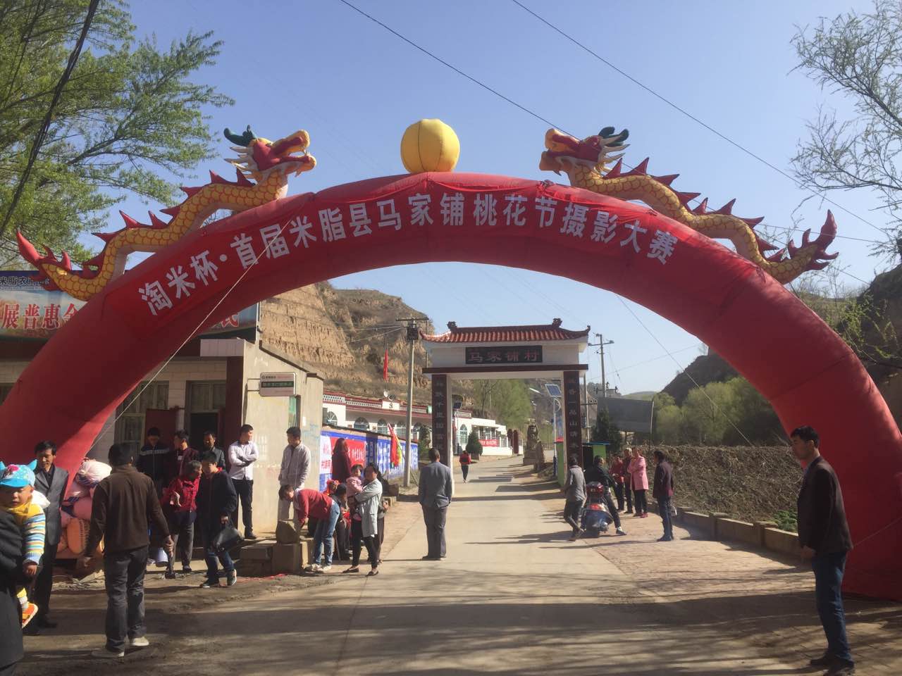马家铺桃花节掠影