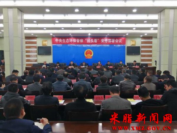 365bet体育电视直播_365国际彩票下载_365流水不足无法提款县召开专题会议安排部署中央生态环保督察“回头看”工作