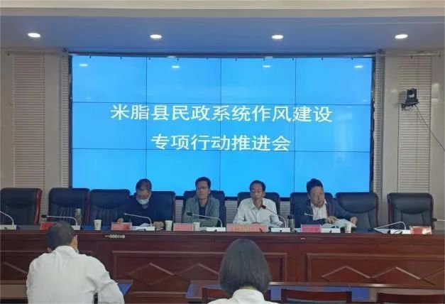 县民政局召开作风建设专项行动暨国庆假期疫情防控安全生产推进会