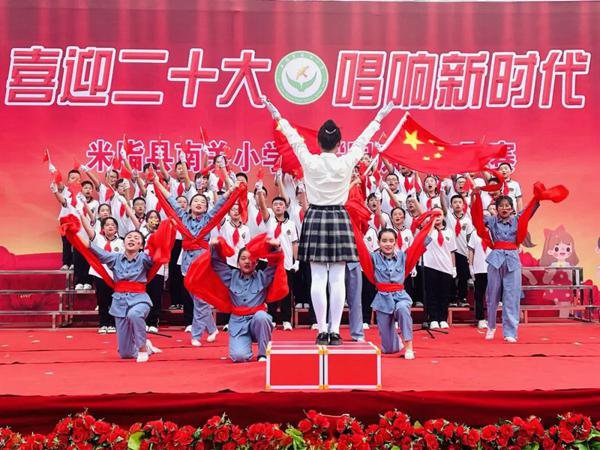 喜迎二十大 ||365bet体育电视直播_365国际彩票下载_365流水不足无法提款县南关小学举行迎“国庆”红歌赛