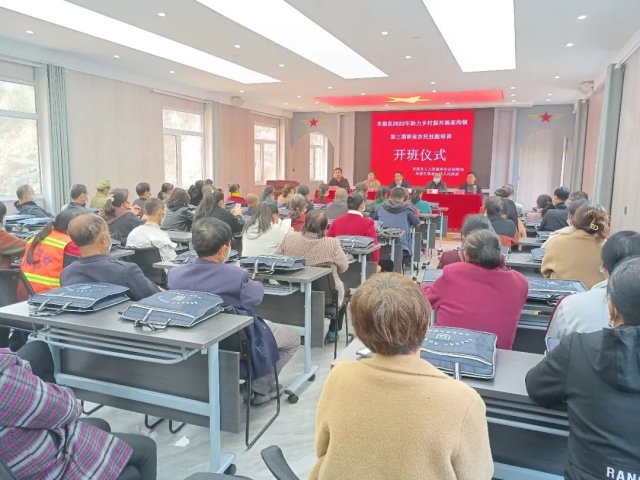 2022年助力乡村振兴第三期职业农民技能培训会走进杨家沟镇