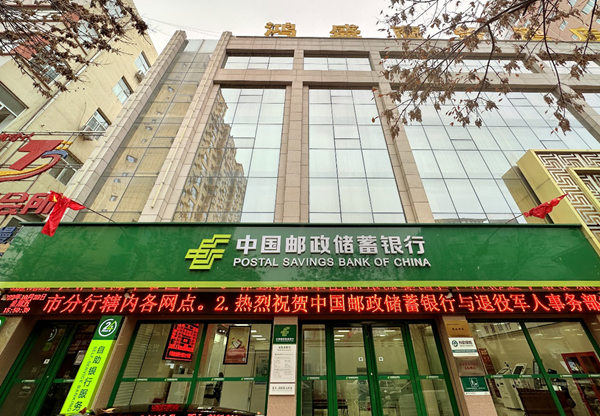 邮储银行365bet体育电视直播_365国际彩票下载_365流水不足无法提款县支行：做好退役军人优待证发放践行大行责任担当