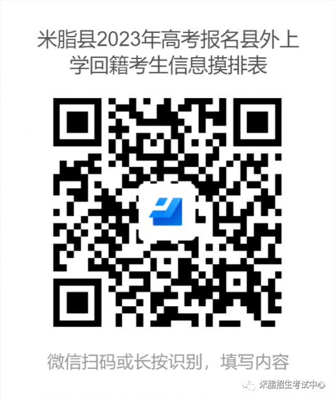 紧急通知 || 365bet体育电视直播_365国际彩票下载_365流水不足无法提款县2023年高考回籍考生报名通知