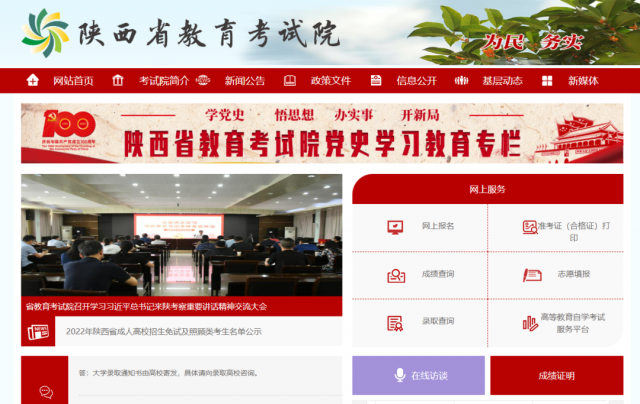 考生注意了→2023年陕西高考网上报名开始了！！
