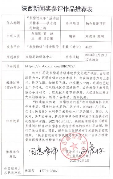 公示