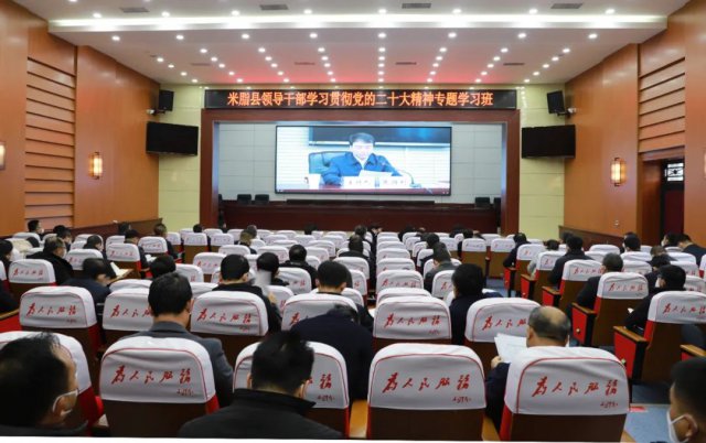 全市县处级以上领导干部学习贯彻党的二十大精神专题学习班开班