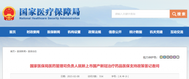 国家医保局:这些国产新冠治疗用药已全部纳入医保